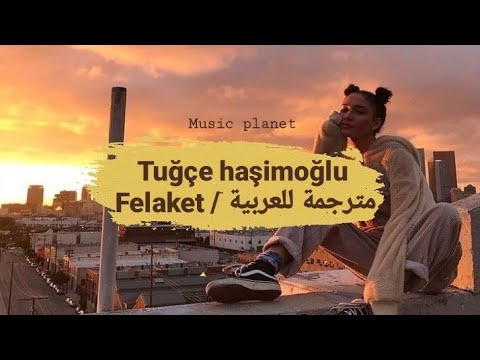 Tuğçe haşimoğlu - Felaket | مترجمة للعربية |