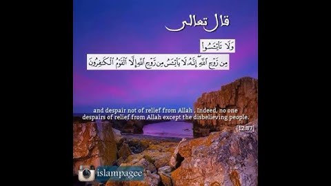 {ولا تايئسوا من روح الله} تلاوة بديعة للشيخ خالد الجليل