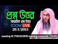    question answer  motiur rahman madani      anzumtv24