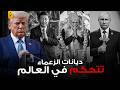 ديانات زعماء العالم القوة الخفية وراء سياسات الدول الكبرى 