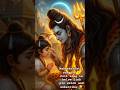 ohmm Nama shivaya 🙏 mahashivratri song #shortsfeed #harharmahadev #mahashivratri #short #subscribe