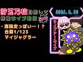 2024.2.26 夜からでも勝てる立ち回りで貯玉万枚目指す！パチンコパチスロライブ生配信