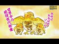 【テドリ編】現役世代のテドリが減っている!?【国民民主党 参院選2025CM】