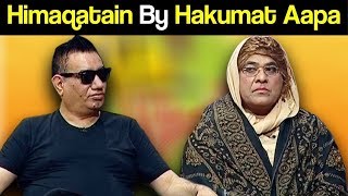 Khabardar Aftab Iqbal 22 March 2019 | Himaqatain by Hakumat Aapa | Express News