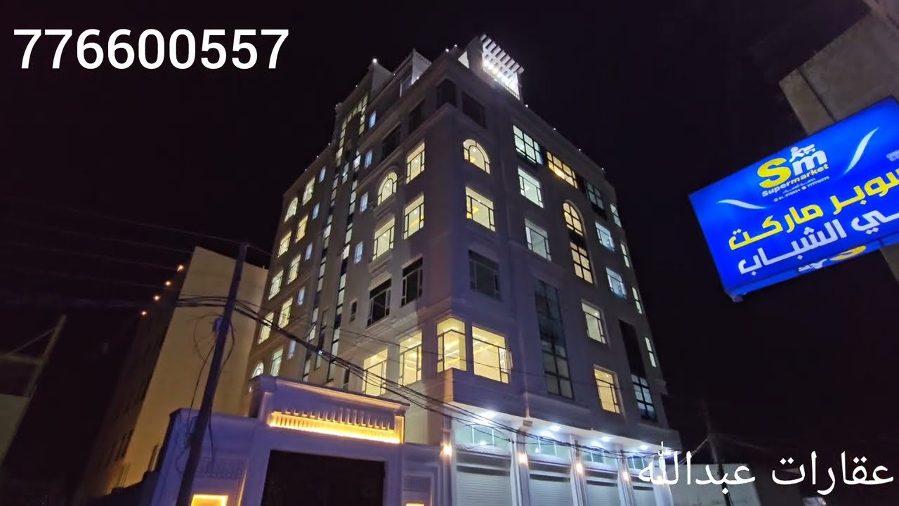 عمارة عملاقة للبيع إعلان رقم 104 مساحتها 14 لبنة حر معمد في صنعاء الخمسين 📞للتواصل - 776600557