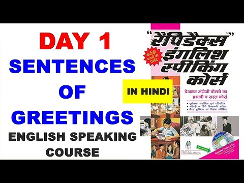 Day 1: Rapidex English Speaking Course अभिवादन Salutations | ICT Channel