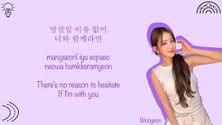 WOOAH (우아)-WXW (Wish With W) Color Coded Lyrics (Han/Rom/Eng)