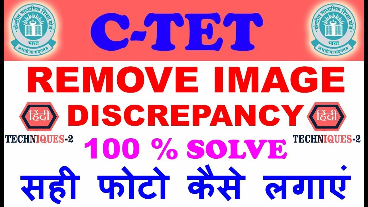 CTET photo correction | How to Remove Image Discrepancy in CTET Form