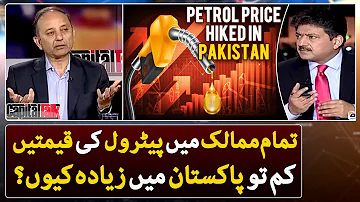 Petrol prices are low in all countries but why high in Pakistan? - Hamid Mir - Capital Talk