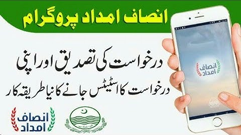 New Verification Method Of Insaf Imdad Program