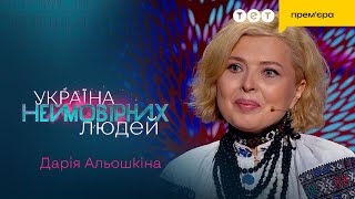 ✨ Зачарувала Процесом Створення Витинанки | Україна Неймовірних Людей