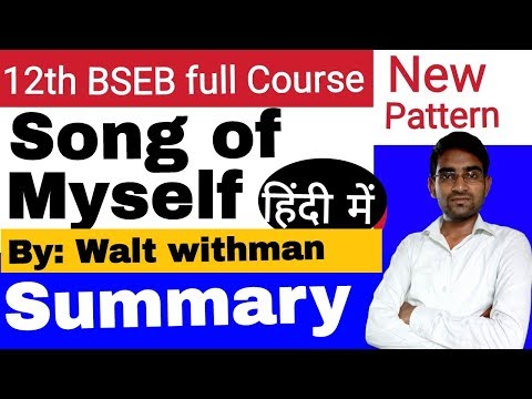 Summary of song of myself in hindi for 12th inter BSEB|100marks English summary|song of myself hindi