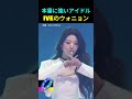 ウォニョンを見てユジンが爆笑した理由 #IVE #ウォニョン #ユジン #アイヴ #kpop