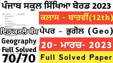 Pseb 12th class geography paper 2023 | FULL SOLVED| 20 March 2023 | Pseb 12th GEOGRAPHY |