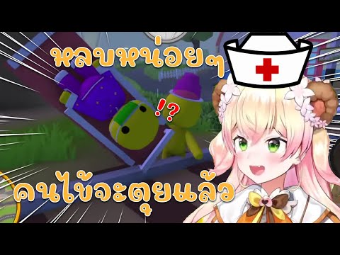 การดูแลผู้ป่วยแบบ Nenechi ที่จะทำให้คุณไปสบายเร็วขึ้น! (Hololive แปลไทย/Hololiveซับไทย)