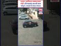 पाबळमध्ये भरदिवसा धक्कादायक चोरी! हॉटेलसमोर कारची काच फोडून १ लाखांची रोकड लंपास