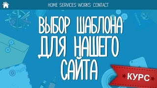 видео Платные шаблоны WordPress