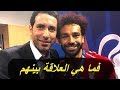 امتع عينك وقلبك علاقة محمد صلاح وابو تريكة - احترام وولاء متبادل