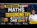 Trigonometry Class 10 Objective | 10th Math Chapter 8 Objective | त्रिकोणमिति 10th Bihar Board