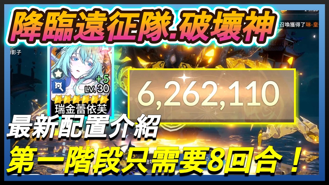 Seven Knights Re:Birth】Destroyer 