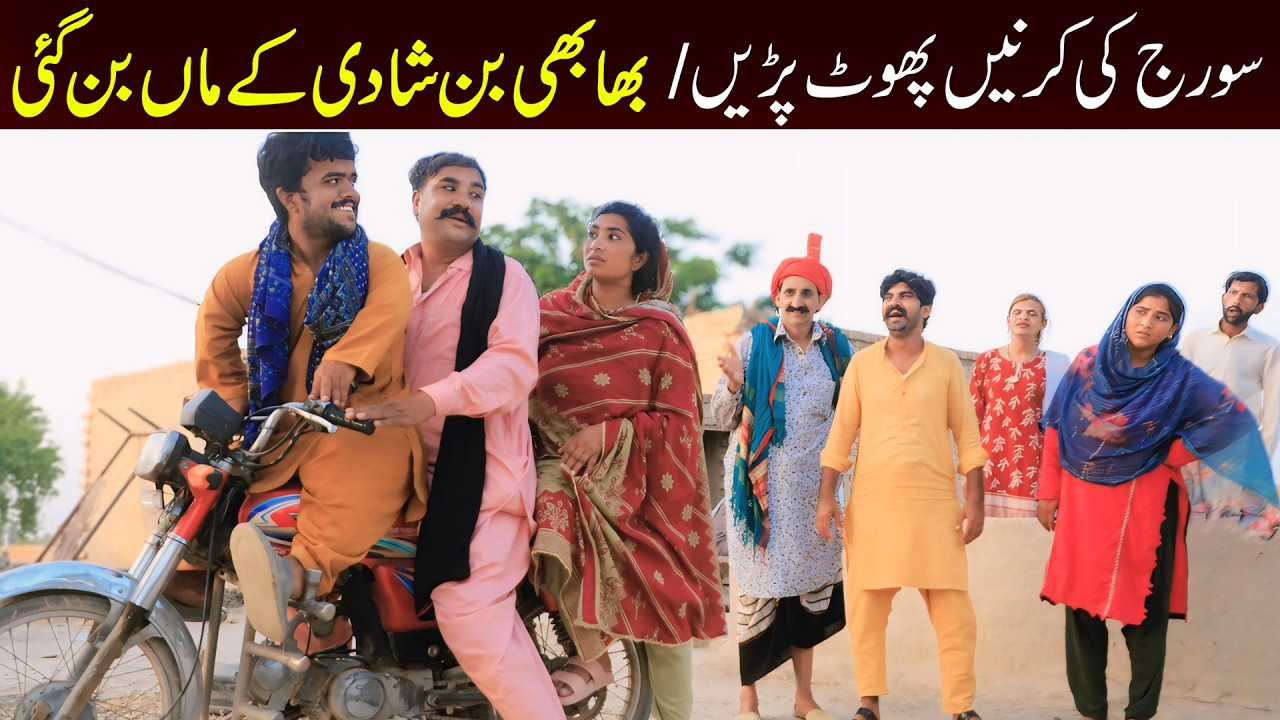 Shoki, Sanam , Bilo , Malangi Ch Kuki &  Muskan , Nomi , New Funny Video By Rachnavi Tv2