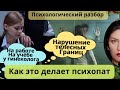 ТЕЛО И ГРАНИЦЫ: Как реагировать на НАРУШЕНИЕ телесных границ?