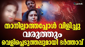 ഭർത്താവില്ലാത്തപ്പോൾ വിളിച്ചു വരുത്തും ; ഒടുവിൽ 43 കാരി ചെയ്തത് | UP