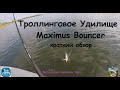 Троллинговое Удилище Maximus Bouncer Краткий обзор