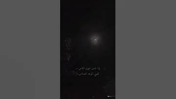 اذا نامت عيون الناس نجي موعد الحساس كويت 