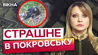 😱 Від цього ХОЛОНЕ КРОВ! РОЗСТРІЛЯНІ ЛЮДИ на ВУЛИЦЯХ ПОКРОВСЬКА! Армія РФ полює на ЦИВІЛЬНИХ