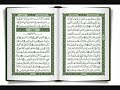سوره يس مكتوبه بصوت الشيخ إبراهيم الاخضر 