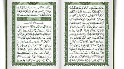 سوره يس مكتوبه بصوت الشيخ إبراهيم الاخضر