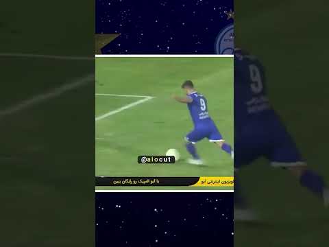 ایستگاهی دیدنی مهدی مهدی پور به سپاهان اصفهان استقلال گل فوتبال