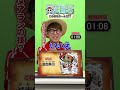 🤔この技名なーんだ!?【3】 #仲間がいるよTube #onepiece #アキネイター #Akinator #ワノ国 #河松