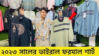 চ্যালেঞ্জ প্রাইসে ফরমাল প্যান্ট শার্ট কিনুন| formal Pant shirt price in Bangladesh 2023|Formal Shirt