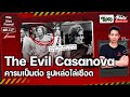 The evil casanova    file not found ep117