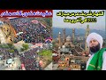 The last prayer of Gulhar Sharif (عرس مبارک)  Urs Mubarak 2022 Kotli Azad Kashmir | Drone Video |