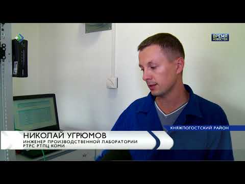 Переход на «цифру»