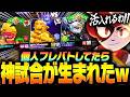【ブロスタ】個人フレバトしてたら「神試合」が生まれたｗｗｗ【してたんぽ】