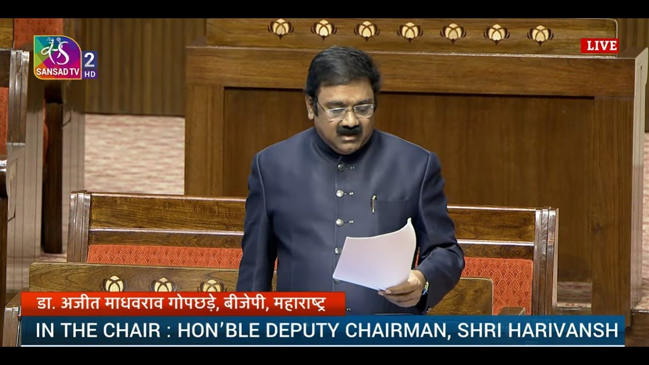 RS | Dr. Ajeet Madhavrao Gopchade's Remarks | The Central Excise ...
