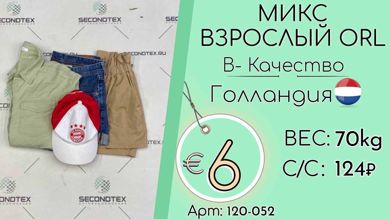 Продано! 120-052 