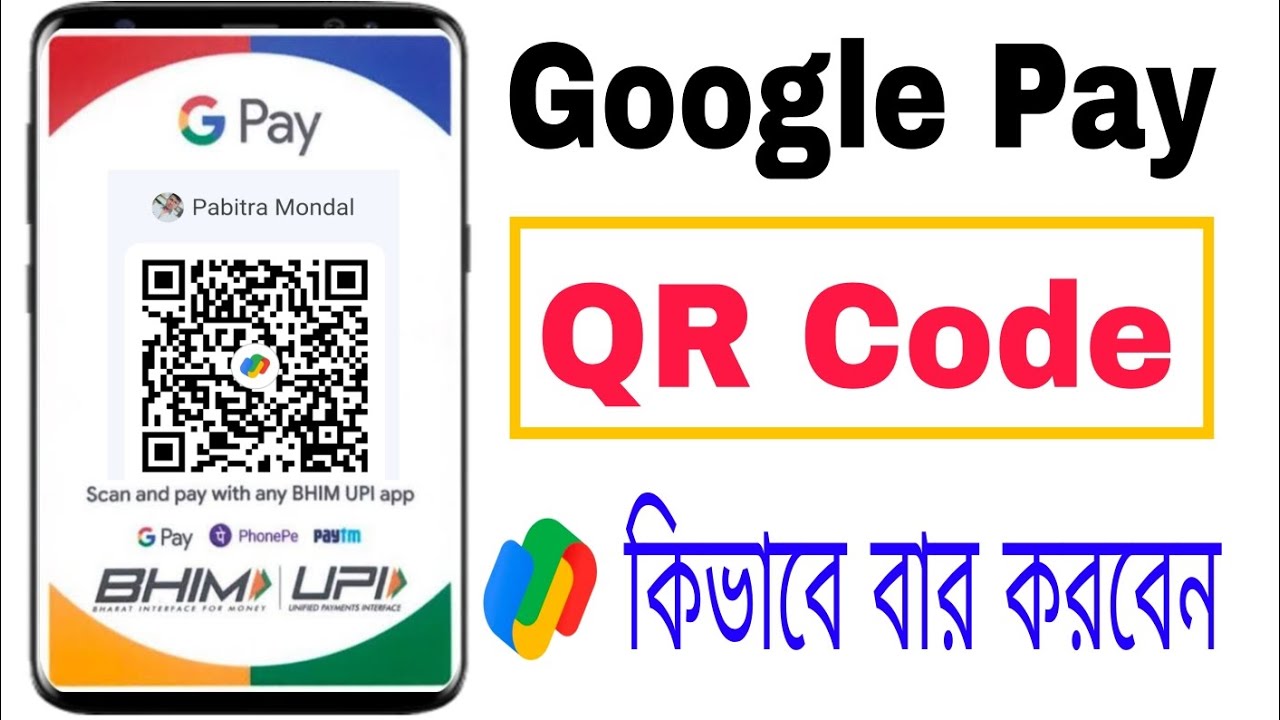 Google Pay QR Code How To Find Google google-pay-qr-code-how-to-find-google