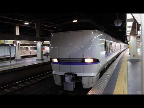683系 4000番台 T45編成【サンダーバード4号】金沢駅発車