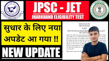 #jharkhand eligibility test new update #jpsc jet new update #jpsc new update 2025 #sagarsaw 
