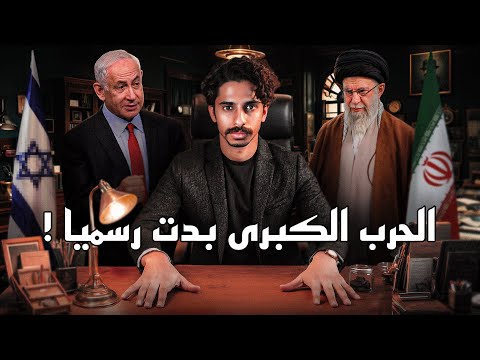 بداية الحرب الكبرى في الشرق الأوسط  بداية الحرب الكبرى في الشرق الأوسط