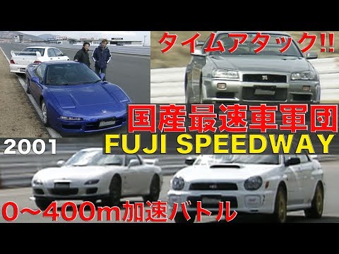 国産最速車ランキング 国産最速車ランキング