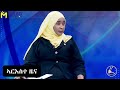 ዜና | ኢሳይያስ፡ብወኪል ስለያ ኣመሪካ ይድገፍ ምንባሩ ተቃሊዑ | "ሻዕብያን ህወሓትን ከም ጸላእቲ'ዮም ዝረኣኣዩ"