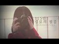 115만 킬로의 필름 오피셜히게단디즘 115万キロのフィルム Official髭男dism 115만 킬로의 필름 오피셜히게단디즘 115万キロのフィルム Official髭男dism