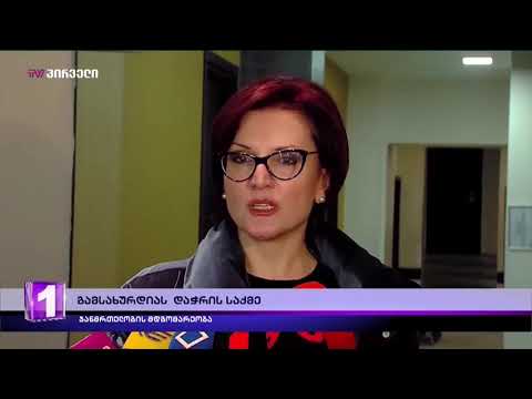 შეუძლებელია პეტრე ყუფარაძე ცოტნეს თავს დასხმოდა - ანა ჯაბაური