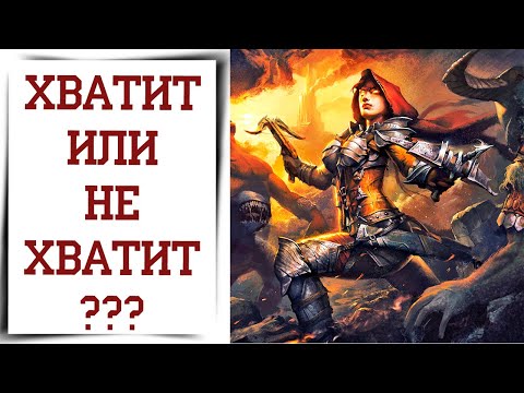 Diablo Immortal (видео)